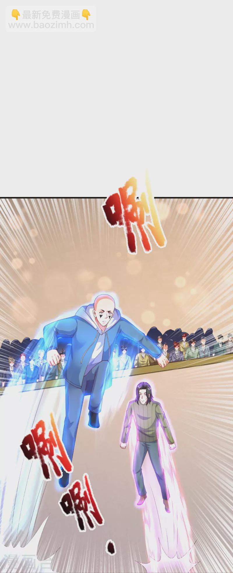 🍚仙尊奶爸当赘婿 第313话 灵丹糖果，震惊众人 第4页