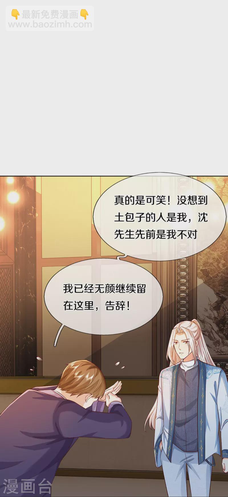 🍚仙尊奶爸当赘婿 第313话 灵丹糖果，震惊众人 第43页