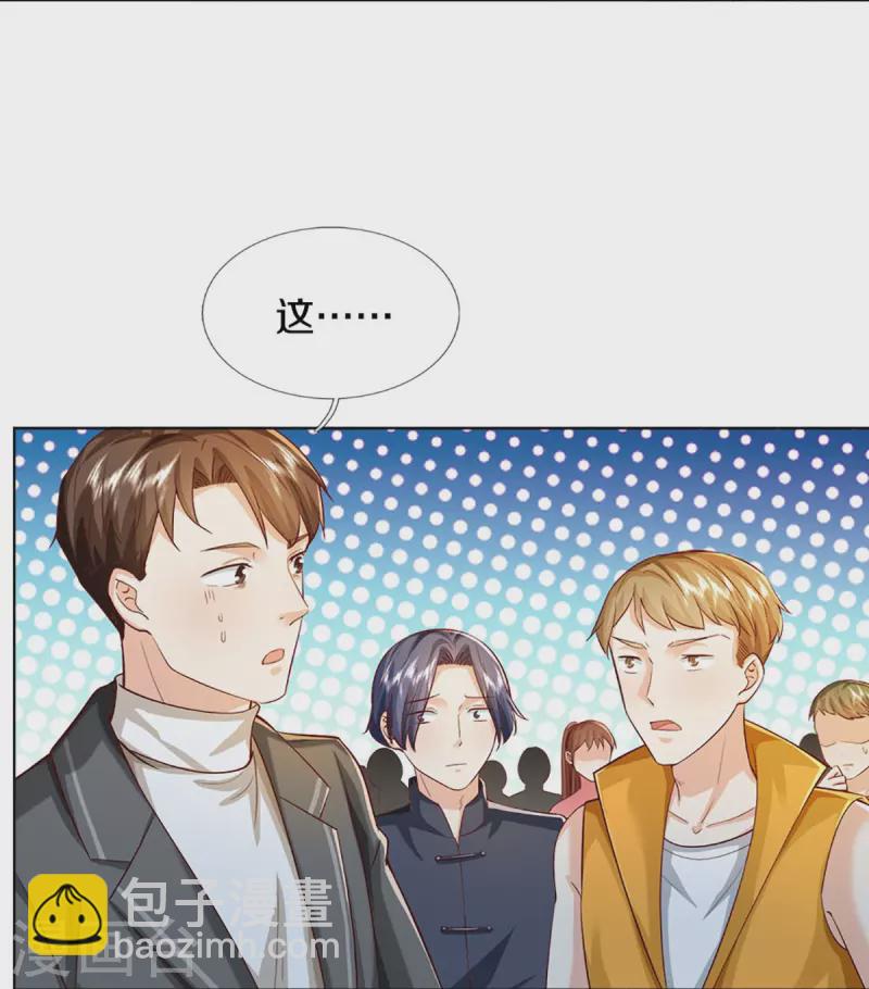 🍚仙尊奶爸当赘婿 第313话 灵丹糖果，震惊众人 第44页