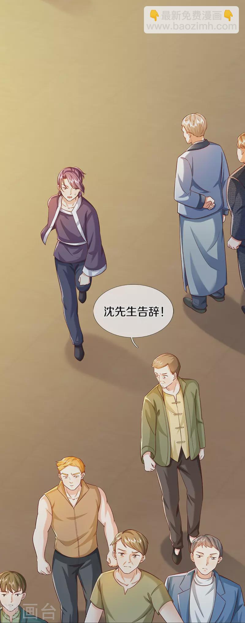 🍚仙尊奶爸当赘婿 第313话 灵丹糖果，震惊众人 第47页