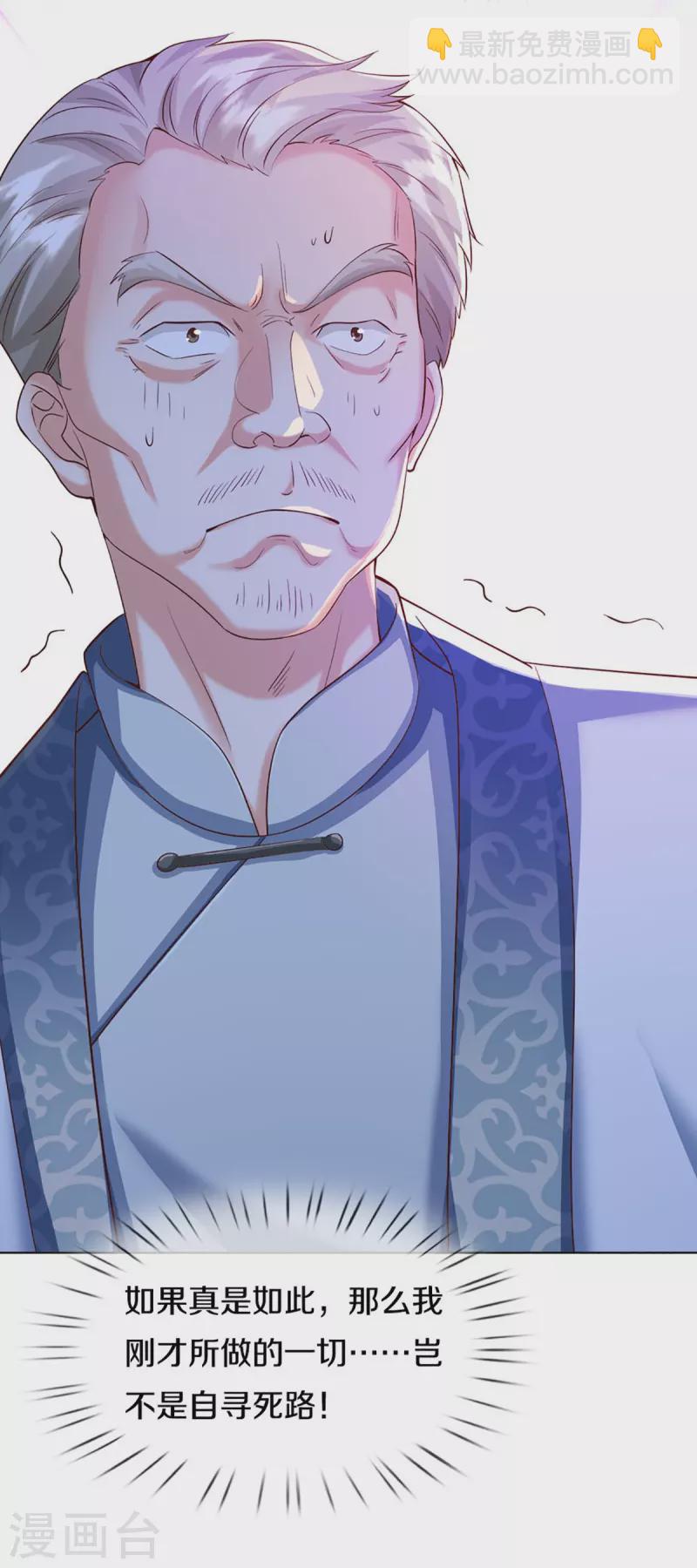 🍚仙尊奶爸当赘婿 第313话 灵丹糖果，震惊众人 第49页