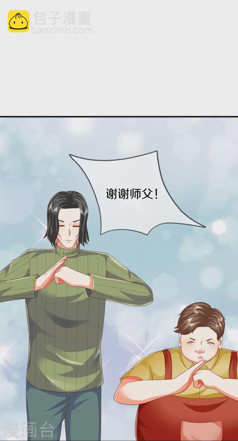 🍚仙尊奶爸当赘婿 第313话 灵丹糖果，震惊众人 第7页