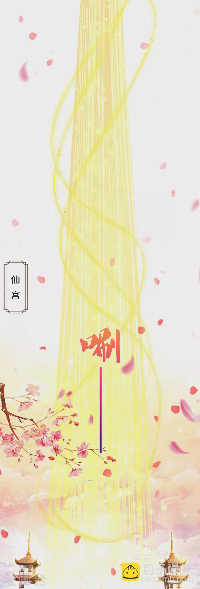 🍚仙尊奶爸当赘婿 第313话 灵丹糖果，震惊众人 第9页