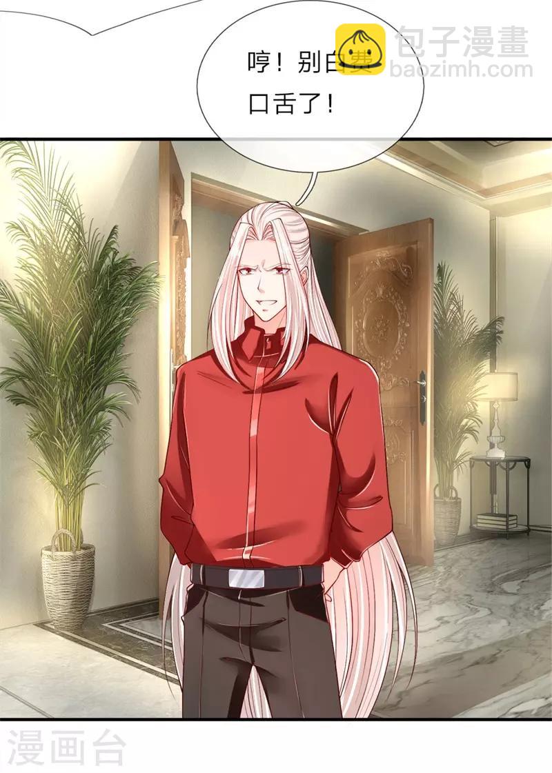 🍚仙尊奶爸当赘婿 第33话 独闯白家，谁敢阻我 第16页