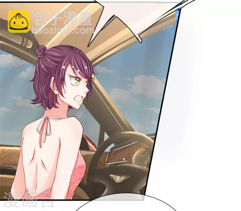 🍚仙尊奶爸当赘婿 第33话 独闯白家，谁敢阻我 第2页