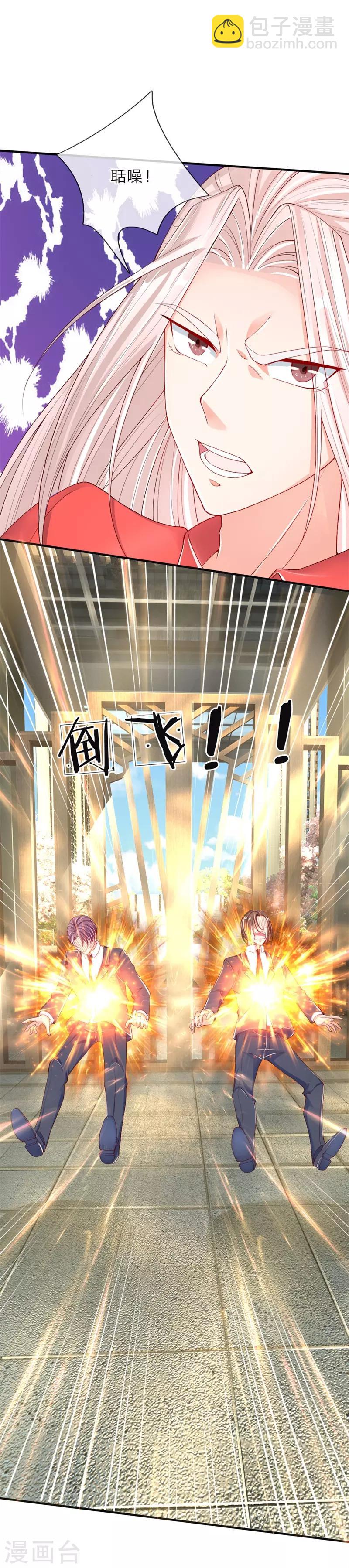 🍚仙尊奶爸当赘婿 第33话 独闯白家，谁敢阻我 第8页
