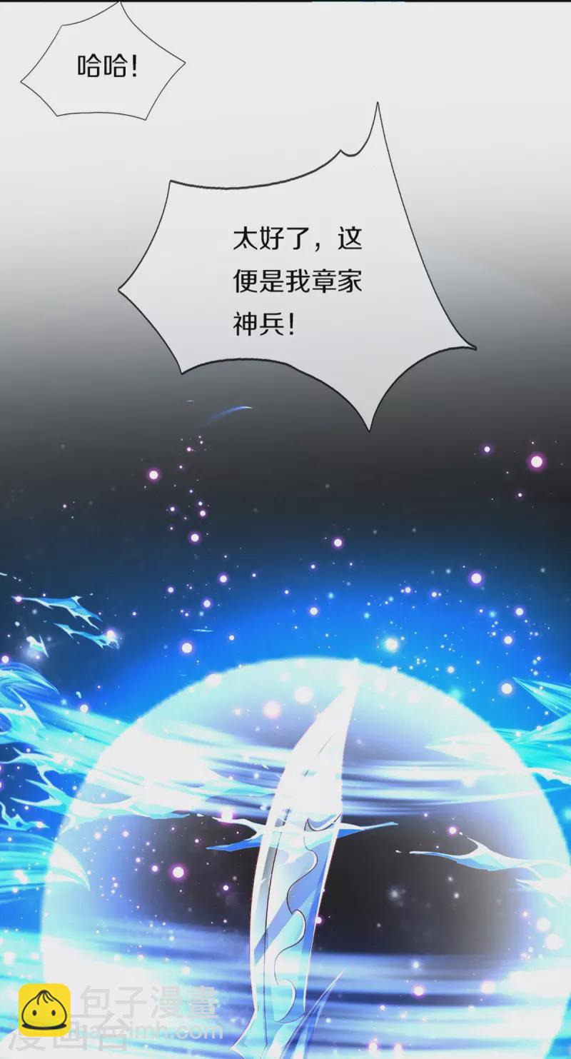🍚仙尊奶爸当赘婿 第317话 拜求乱角 自投罗网 第12页