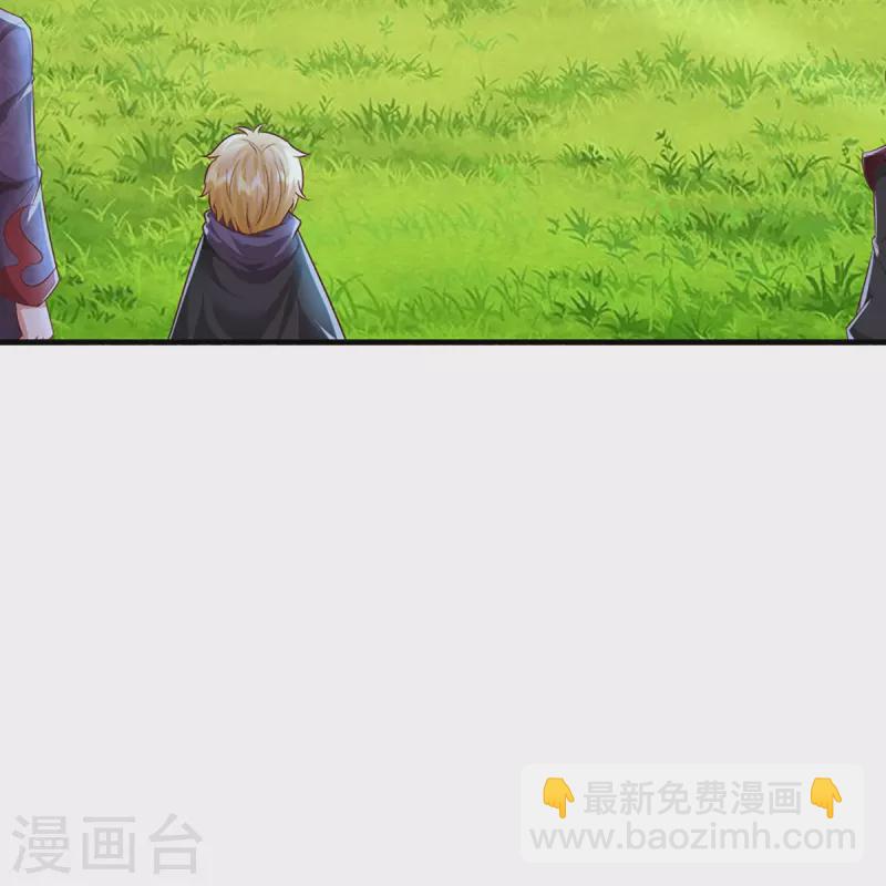 🍚仙尊奶爸当赘婿 第317话 拜求乱角 自投罗网 第15页