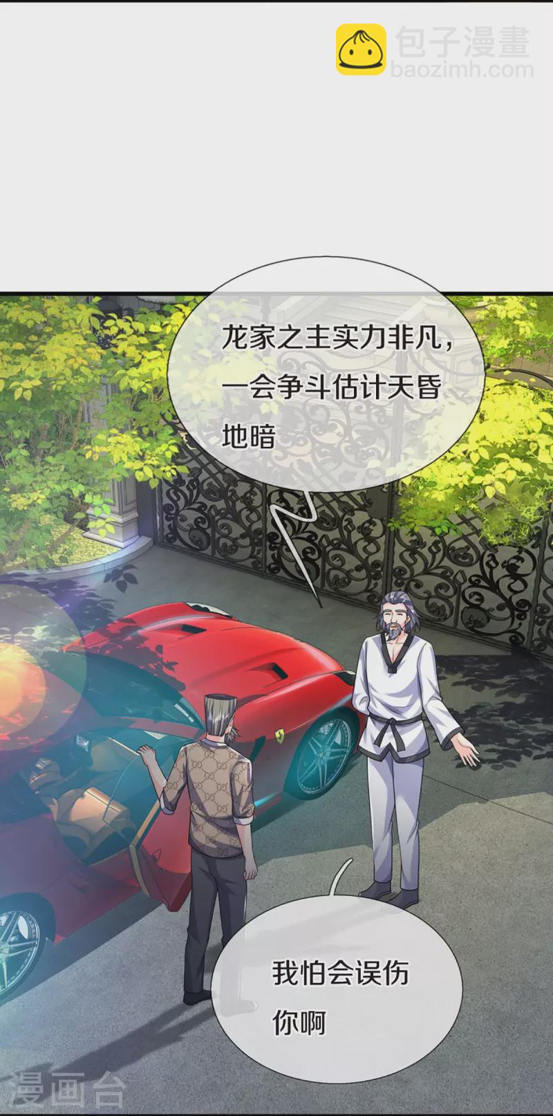 🍚仙尊奶爸当赘婿 第319话 乱角求助，误打误撞 第10页
