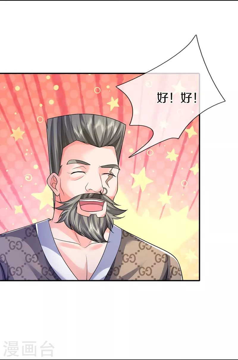 🍚仙尊奶爸当赘婿 第319话 乱角求助，误打误撞 第12页