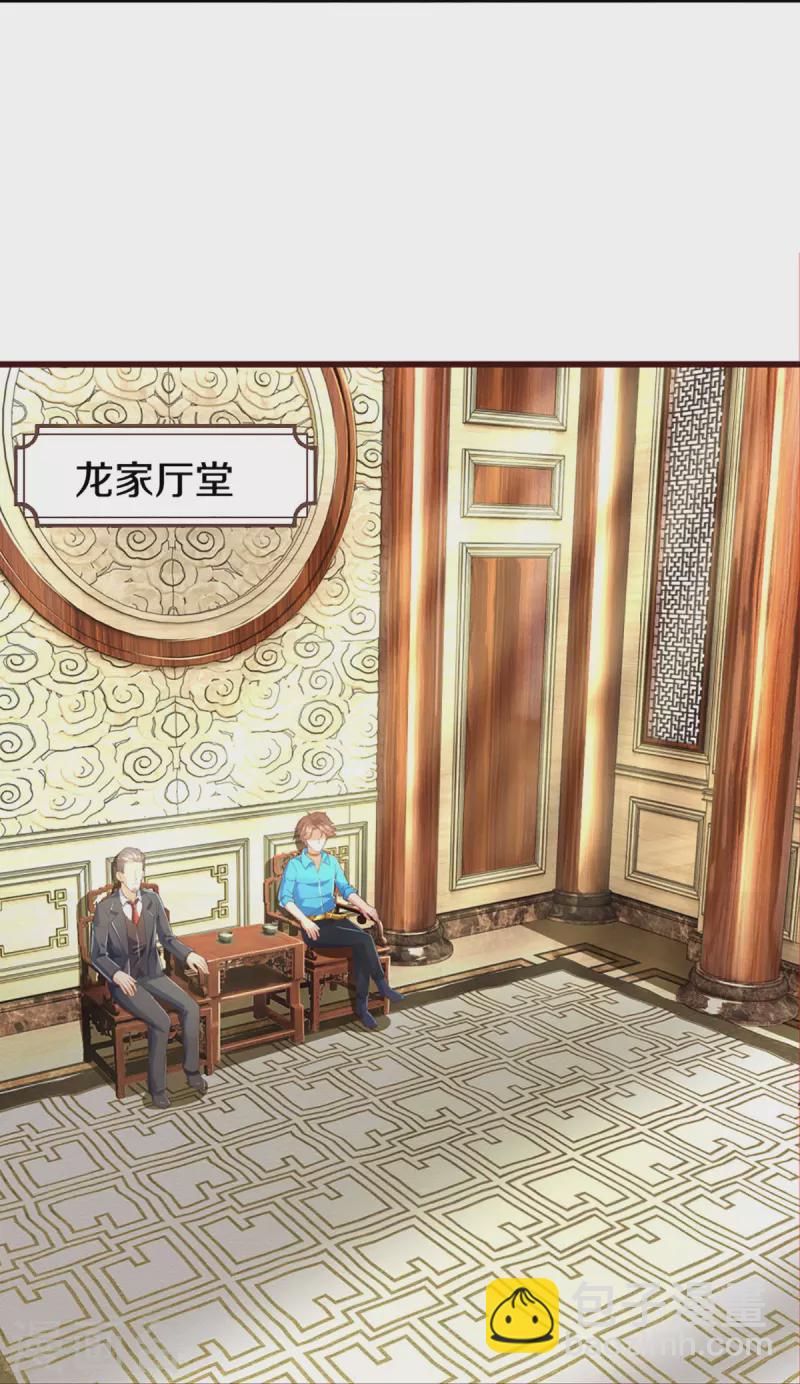 🍚仙尊奶爸当赘婿 第319话 乱角求助，误打误撞 第14页