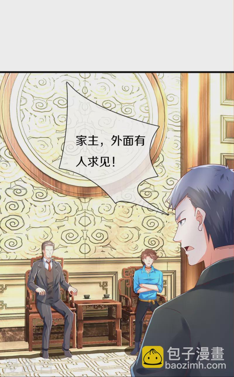 🍚仙尊奶爸当赘婿 第319话 乱角求助，误打误撞 第18页