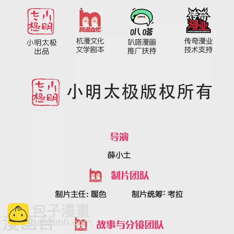 🍚仙尊奶爸当赘婿 第319话 乱角求助，误打误撞 第2页