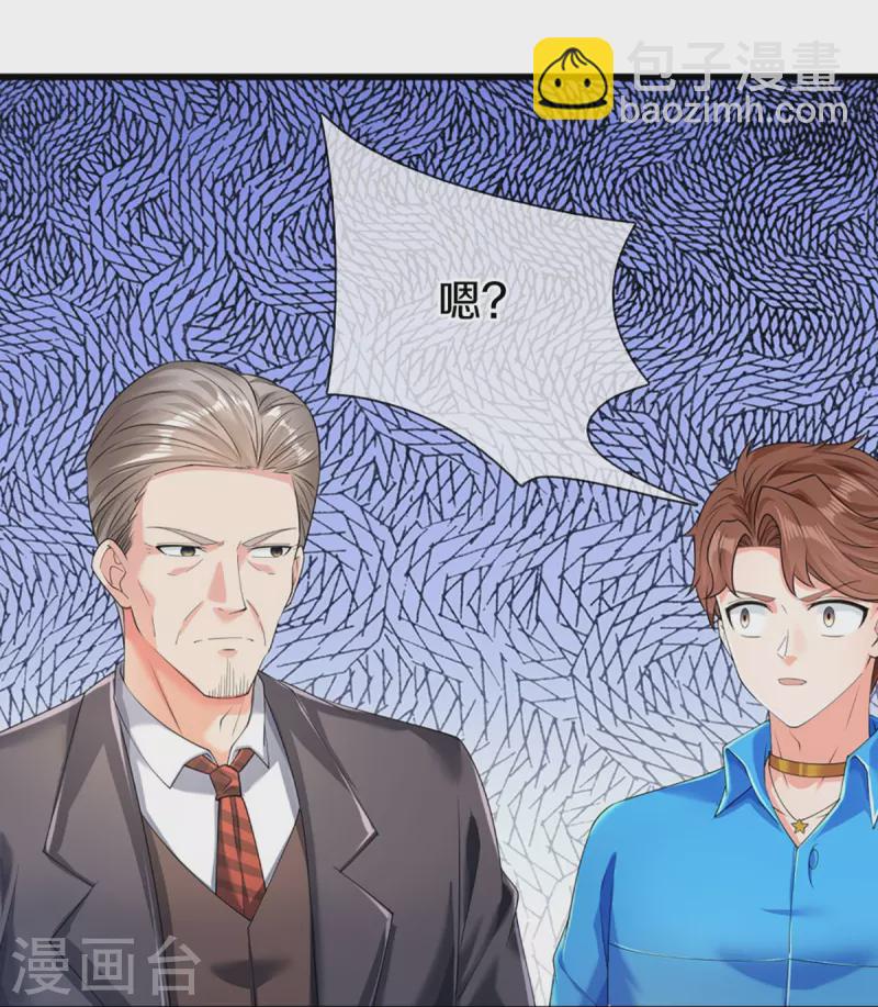 🍚仙尊奶爸当赘婿 第319话 乱角求助，误打误撞 第21页