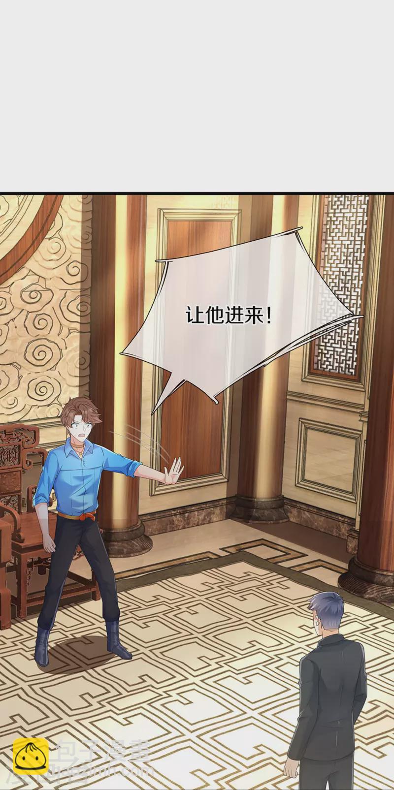 🍚仙尊奶爸当赘婿 第319话 乱角求助，误打误撞 第28页