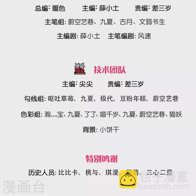 🍚仙尊奶爸当赘婿 第319话 乱角求助，误打误撞 第3页