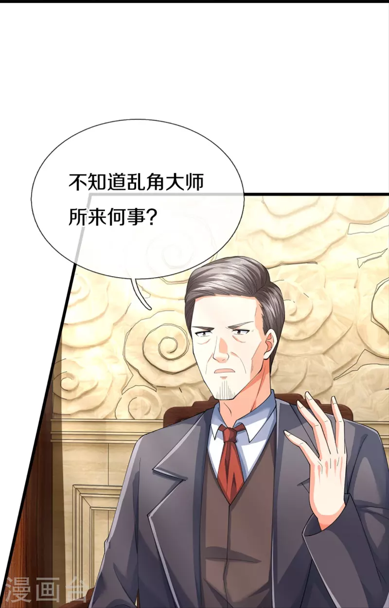 🍚仙尊奶爸当赘婿 第319话 乱角求助，误打误撞 第32页