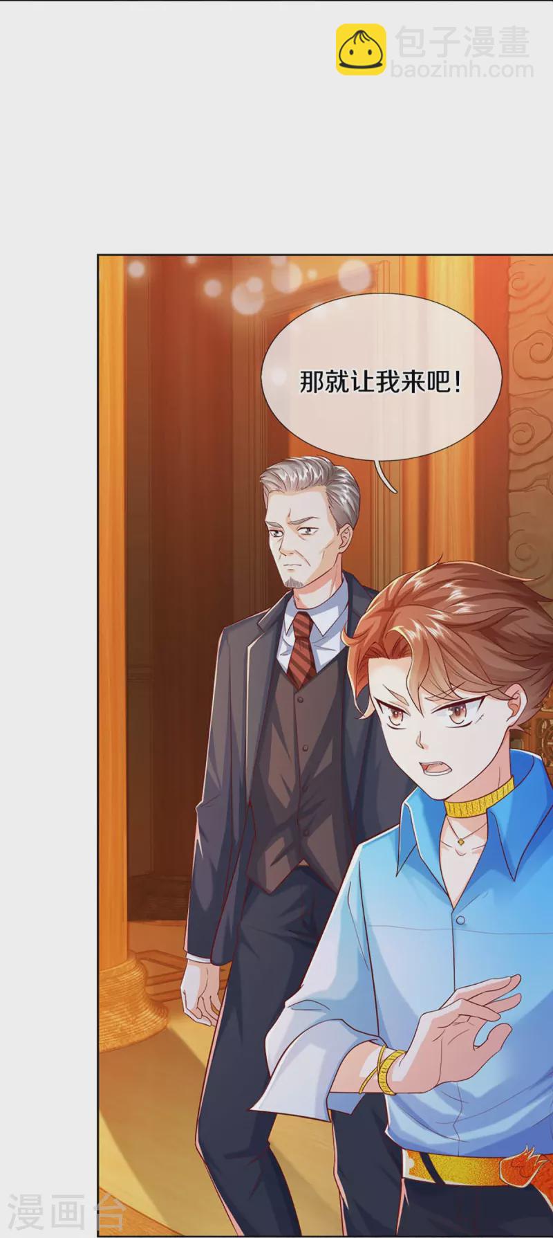 🍚仙尊奶爸当赘婿 第319话 乱角求助，误打误撞 第42页