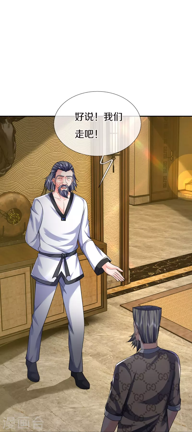 🍚仙尊奶爸当赘婿 第319话 乱角求助，误打误撞 第6页