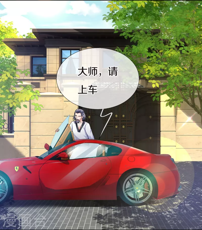 🍚仙尊奶爸当赘婿 第319话 乱角求助，误打误撞 第8页