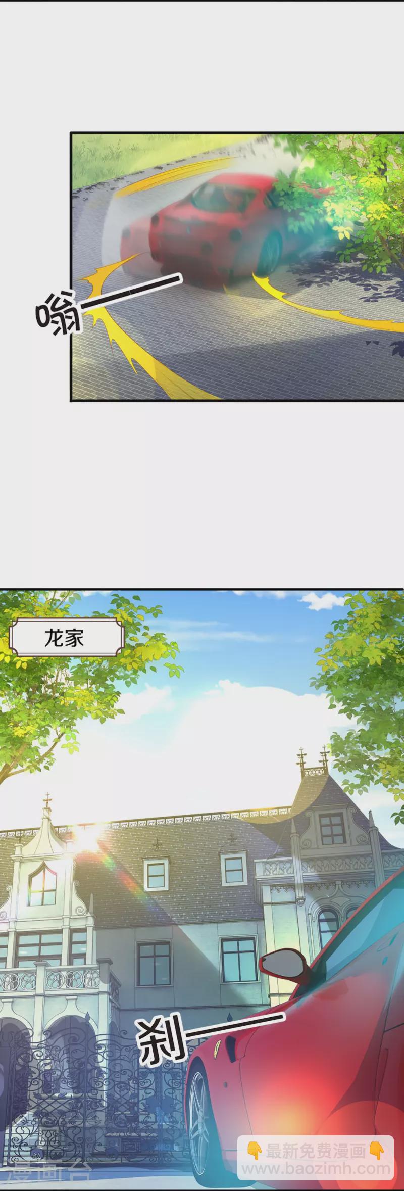 🍚仙尊奶爸当赘婿 第319话 乱角求助，误打误撞 第9页