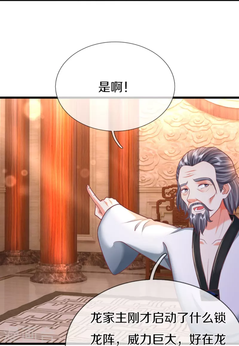 🍚仙尊奶爸当赘婿 第321话 沈异出面，天道线索 第12页