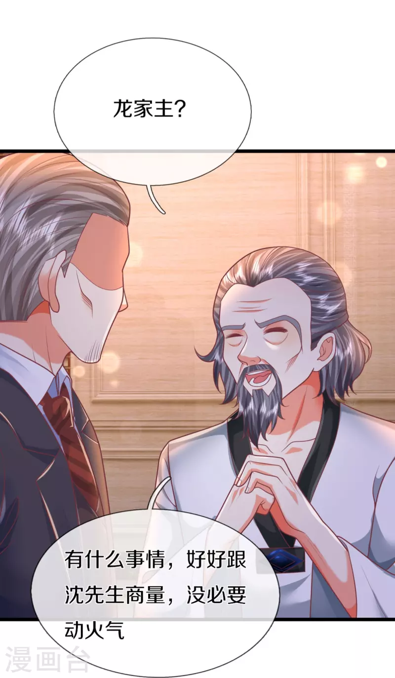 🍚仙尊奶爸当赘婿 第321话 沈异出面，天道线索 第16页