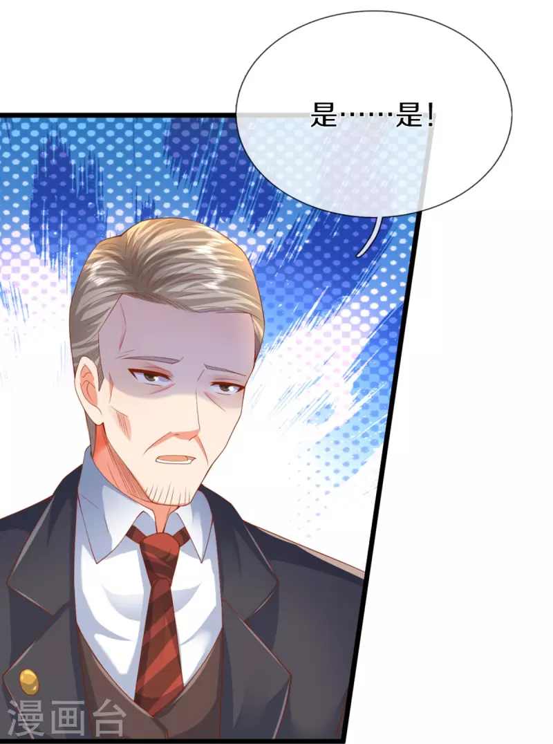 🍚仙尊奶爸当赘婿 第321话 沈异出面，天道线索 第24页