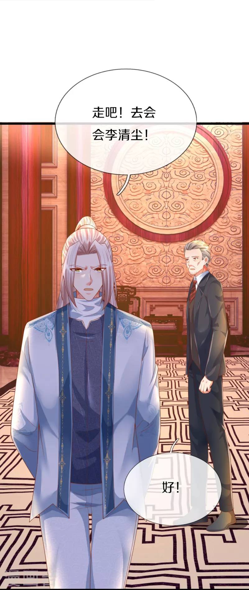 🍚仙尊奶爸当赘婿 第321话 沈异出面，天道线索 第25页