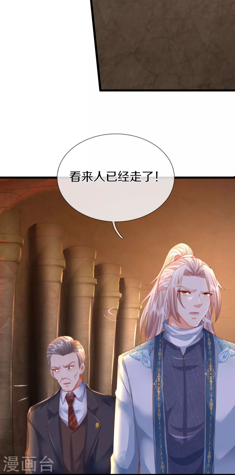🍚仙尊奶爸当赘婿 第321话 沈异出面，天道线索 第27页