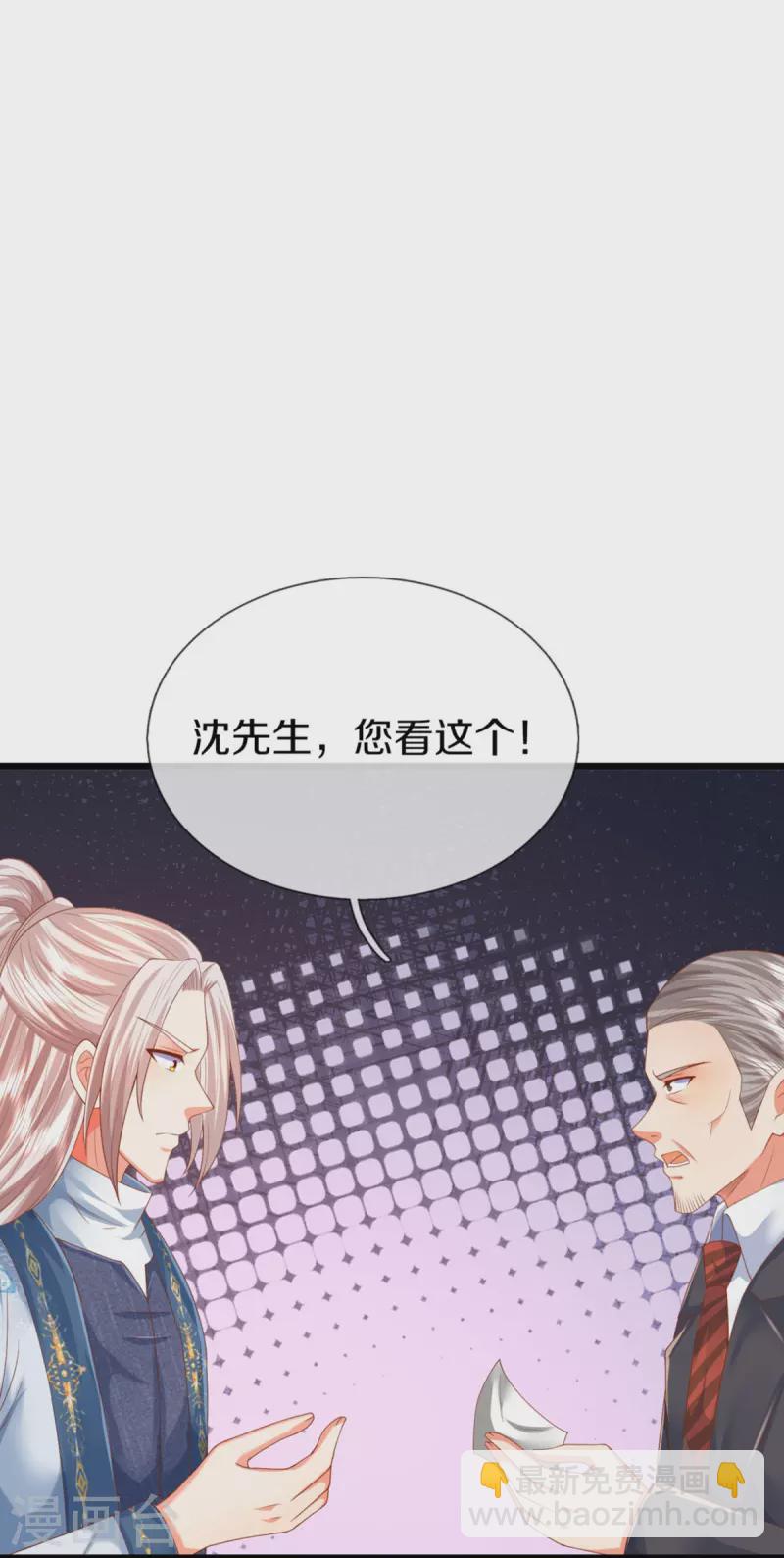🍚仙尊奶爸当赘婿 第321话 沈异出面，天道线索 第29页