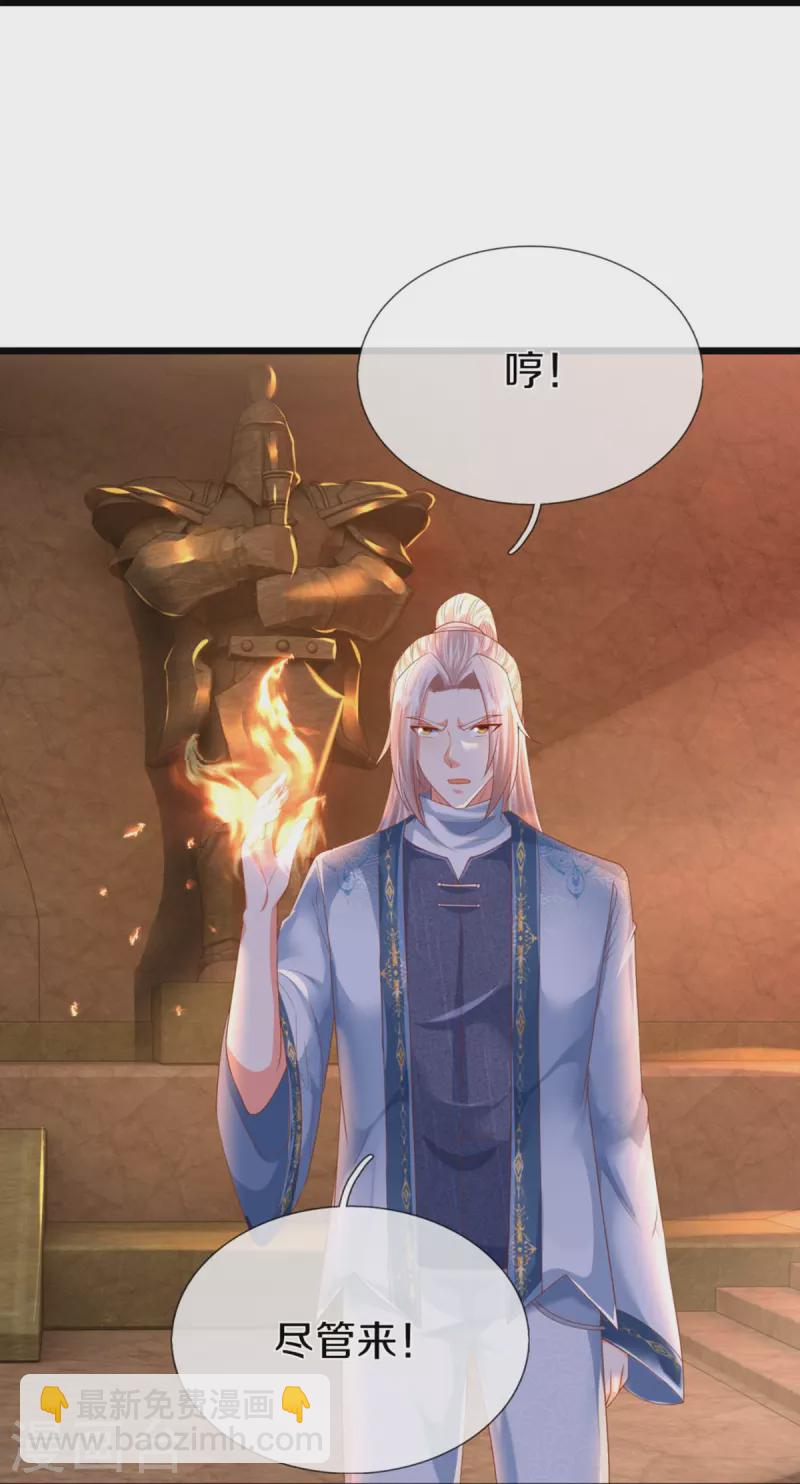🍚仙尊奶爸当赘婿 第321话 沈异出面，天道线索 第31页