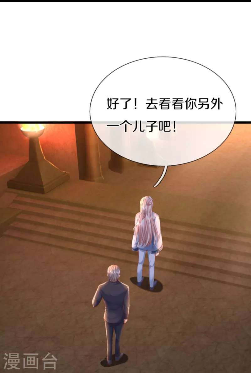 🍚仙尊奶爸当赘婿 第321话 沈异出面，天道线索 第32页