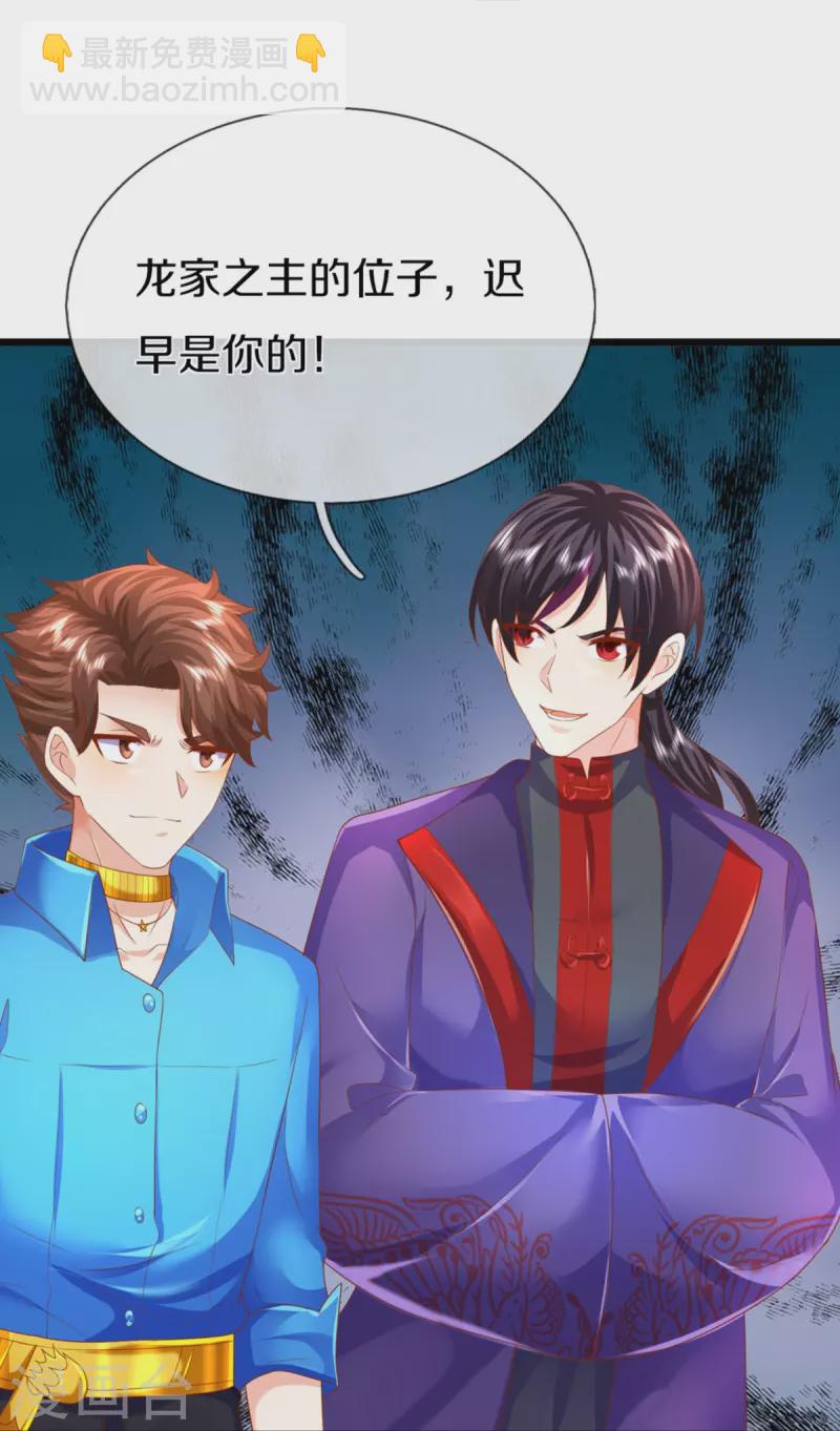 🍚仙尊奶爸当赘婿 第321话 沈异出面，天道线索 第39页