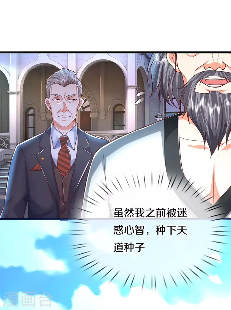 🍚仙尊奶爸当赘婿 第321话 沈异出面，天道线索 第43页