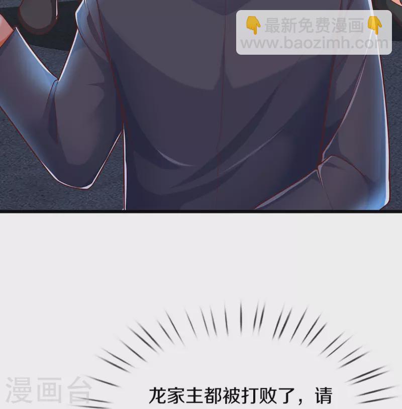 🍚仙尊奶爸当赘婿 第321话 沈异出面，天道线索 第45页