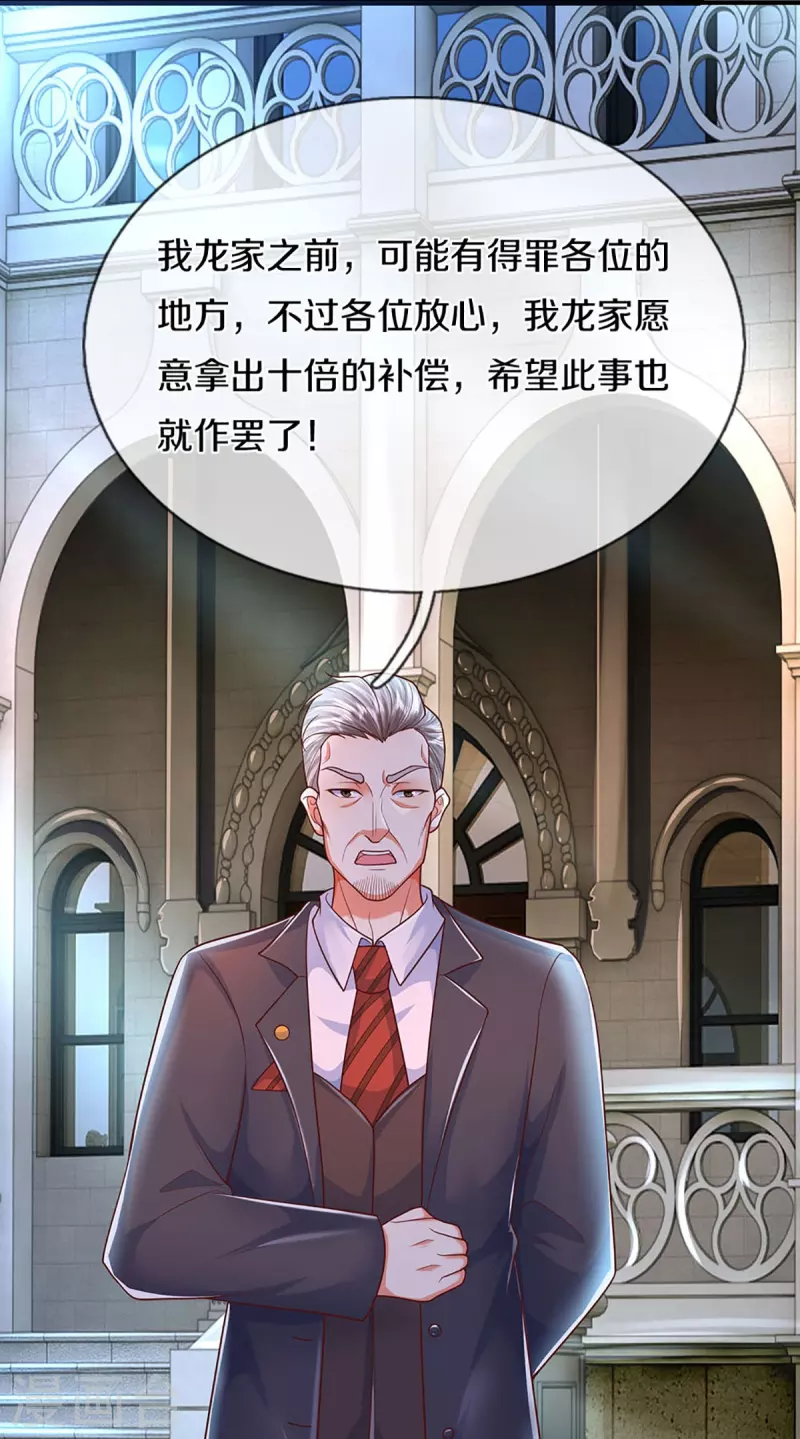🍚仙尊奶爸当赘婿 第321话 沈异出面，天道线索 第47页