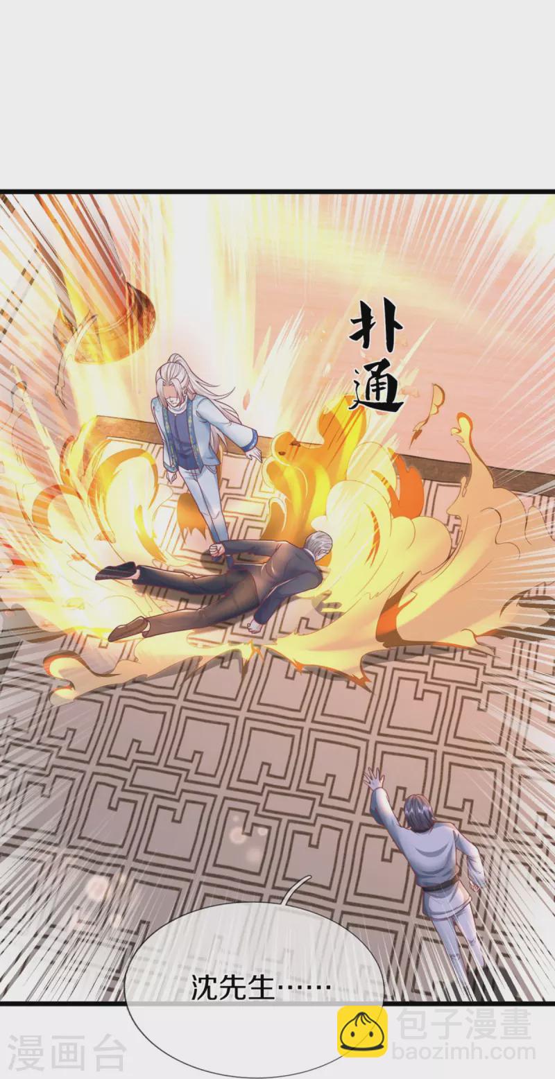 🍚仙尊奶爸当赘婿 第321话 沈异出面，天道线索 第7页