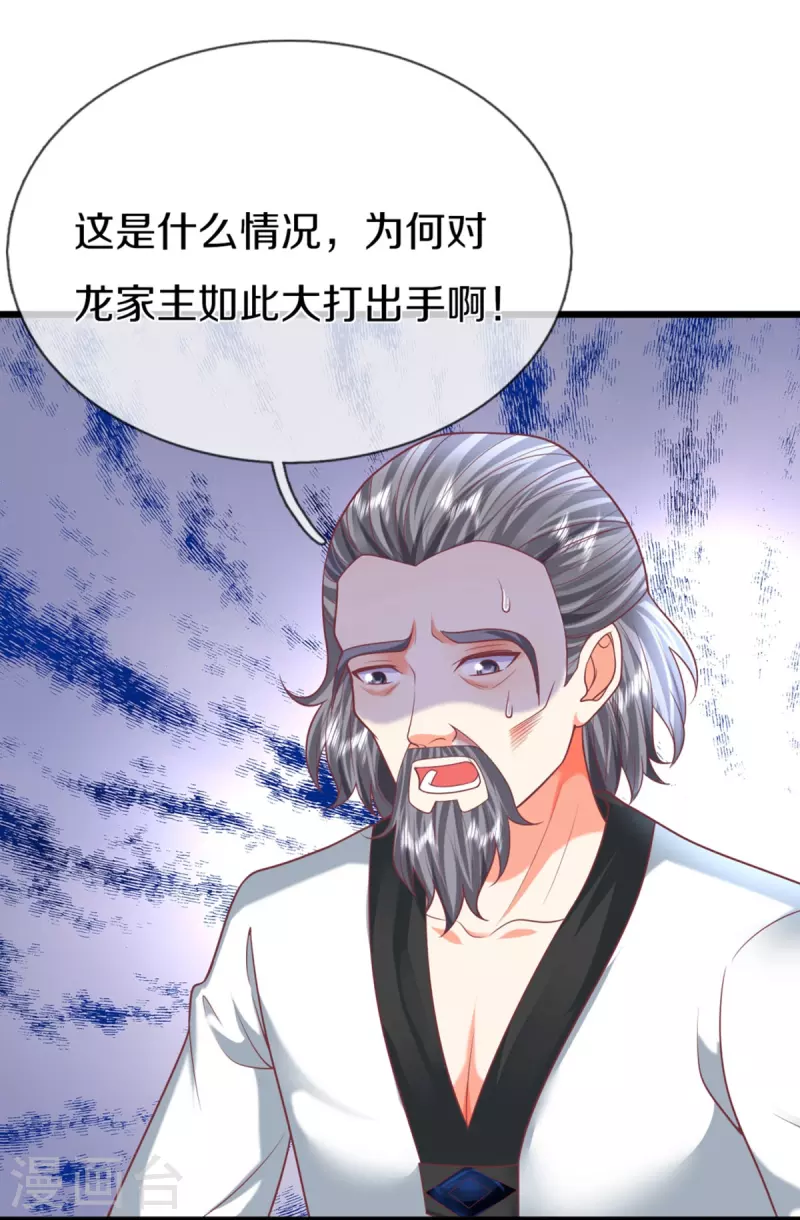 🍚仙尊奶爸当赘婿 第321话 沈异出面，天道线索 第8页