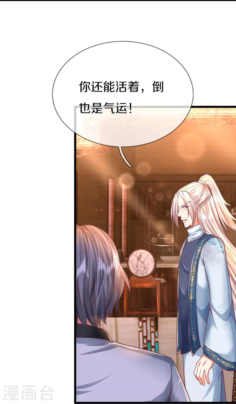 🍚仙尊奶爸当赘婿 第321话 沈异出面，天道线索 第9页