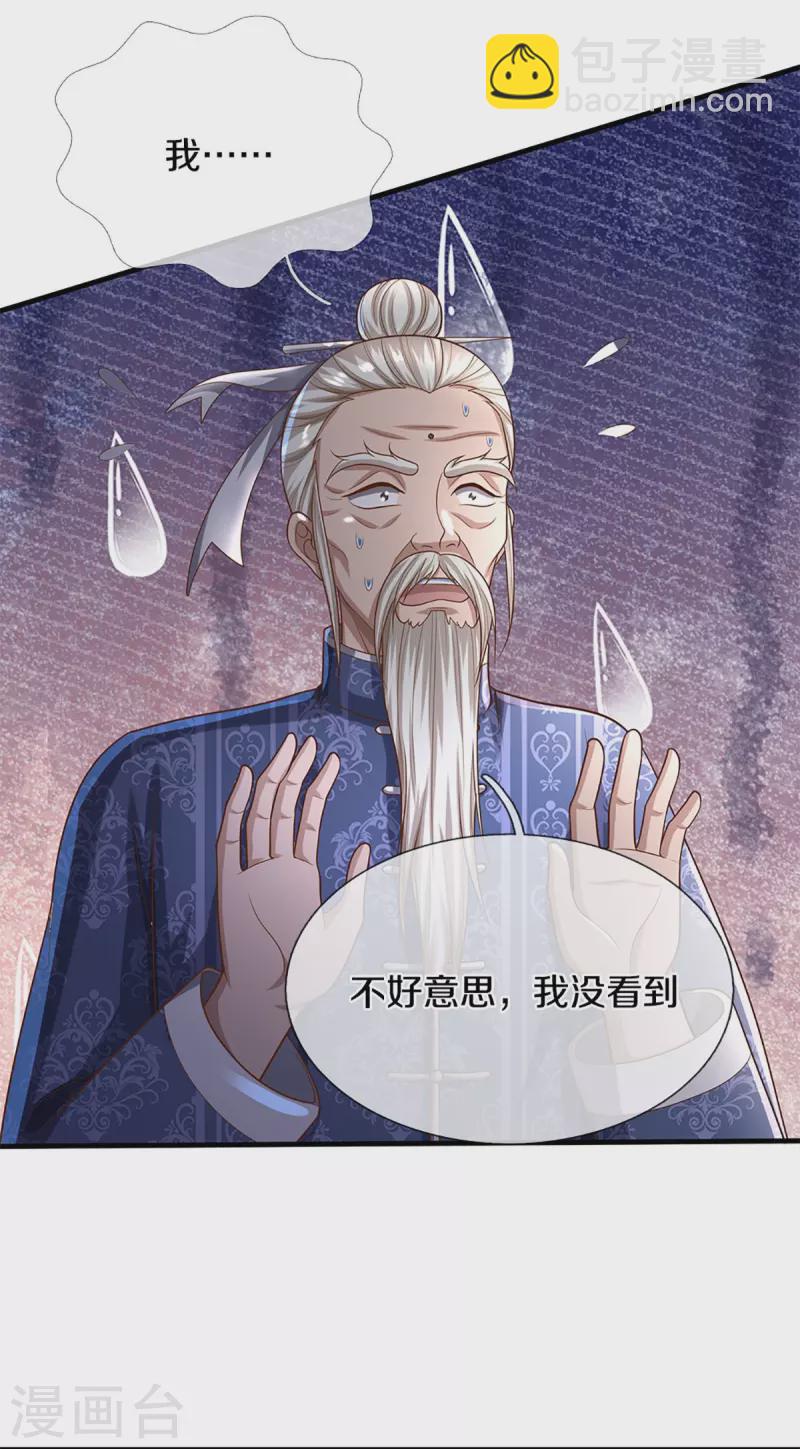 🍚仙尊奶爸当赘婿 第323话 重生归来，乌合之力 第10页