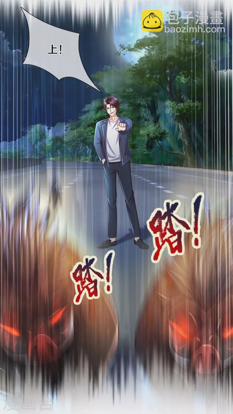 🍚仙尊奶爸当赘婿 第323话 重生归来，乌合之力 第14页