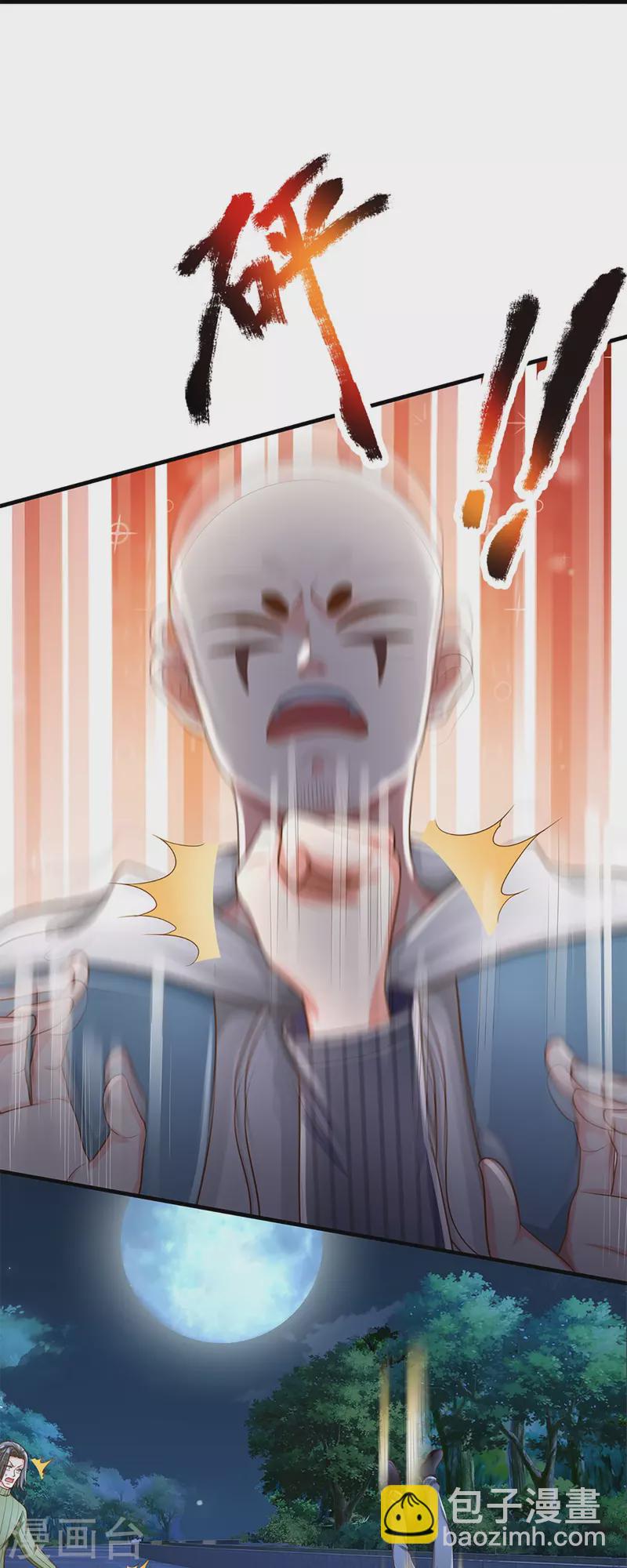 🍚仙尊奶爸当赘婿 第323话 重生归来，乌合之力 第22页