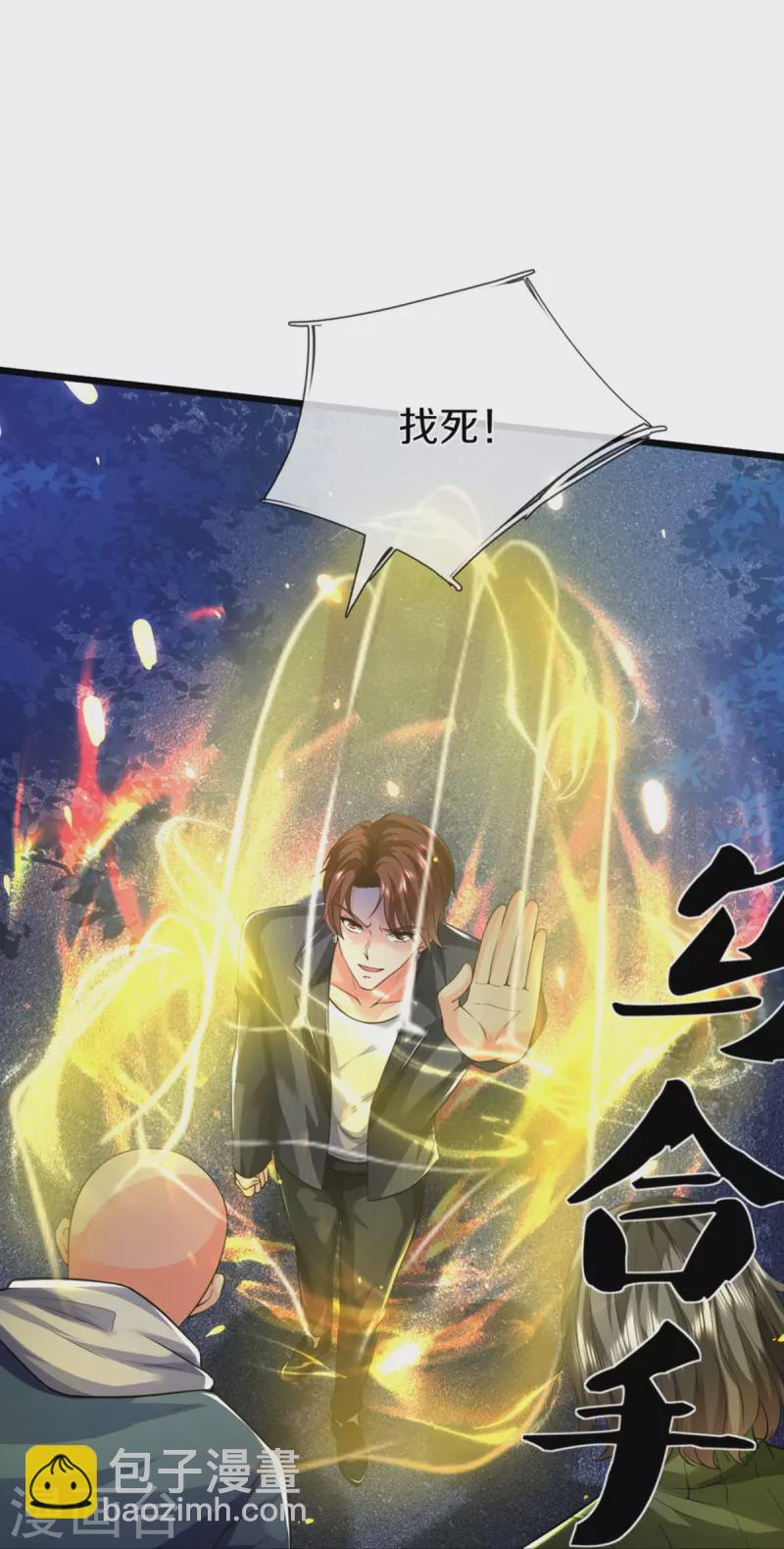 🍚仙尊奶爸当赘婿 第323话 重生归来，乌合之力 第26页