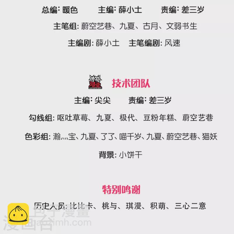 🍚仙尊奶爸当赘婿 第323话 重生归来，乌合之力 第3页
