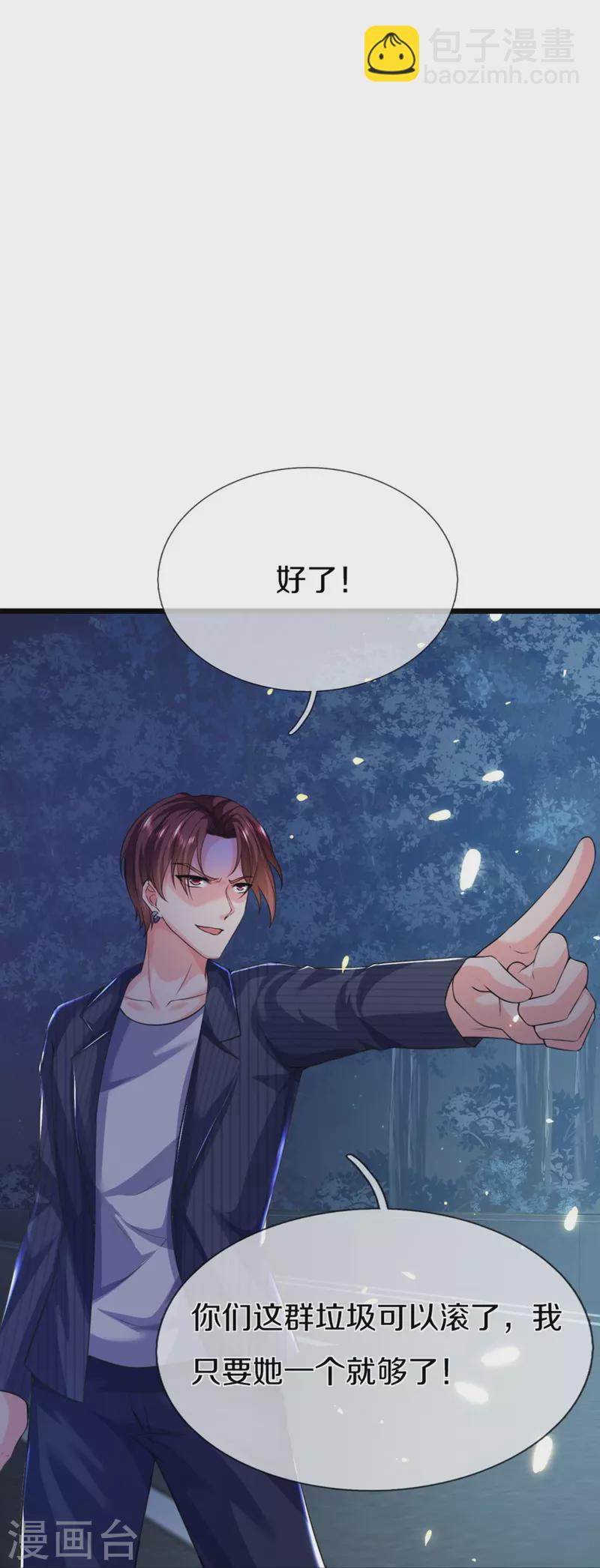 🍚仙尊奶爸当赘婿 第323话 重生归来，乌合之力 第34页