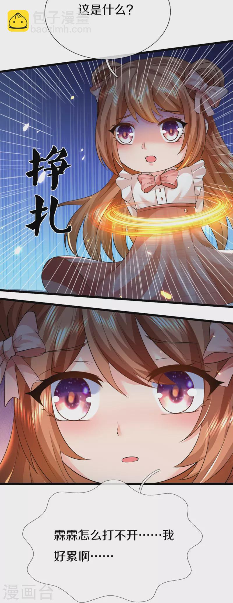 🍚仙尊奶爸当赘婿 第323话 重生归来，乌合之力 第45页