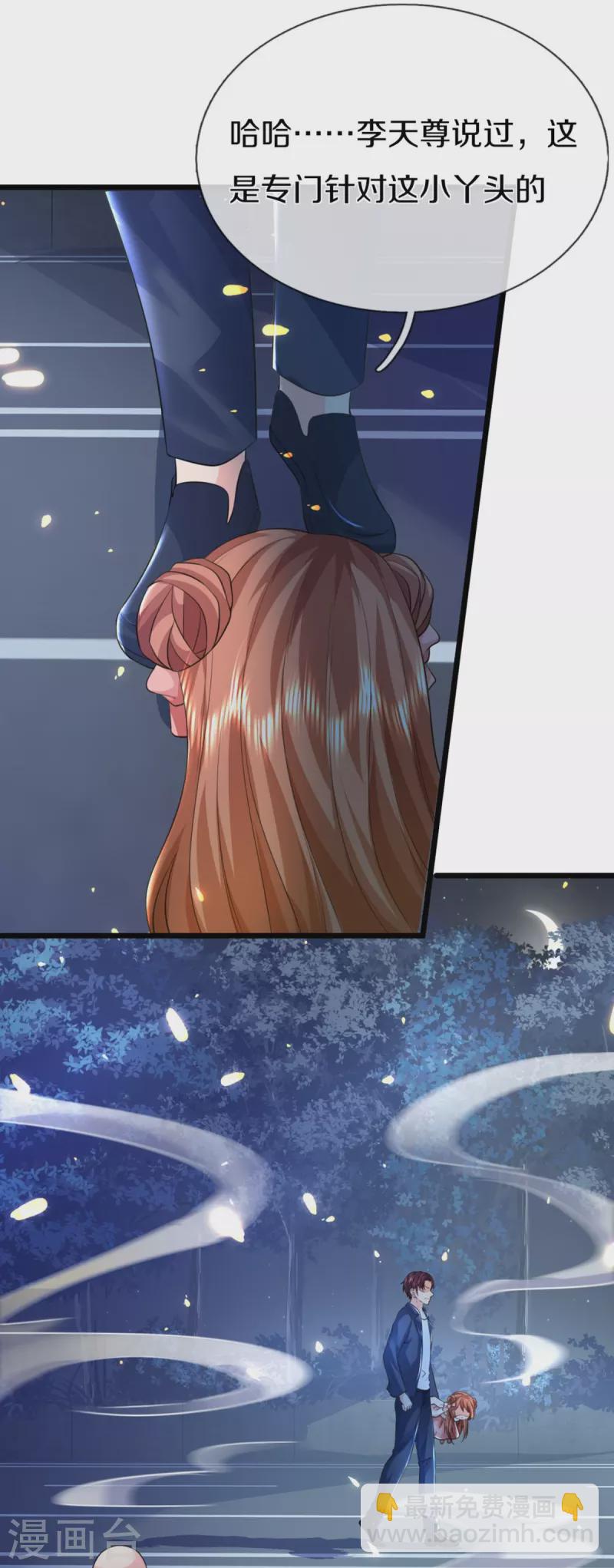 🍚仙尊奶爸当赘婿 第323话 重生归来，乌合之力 第46页