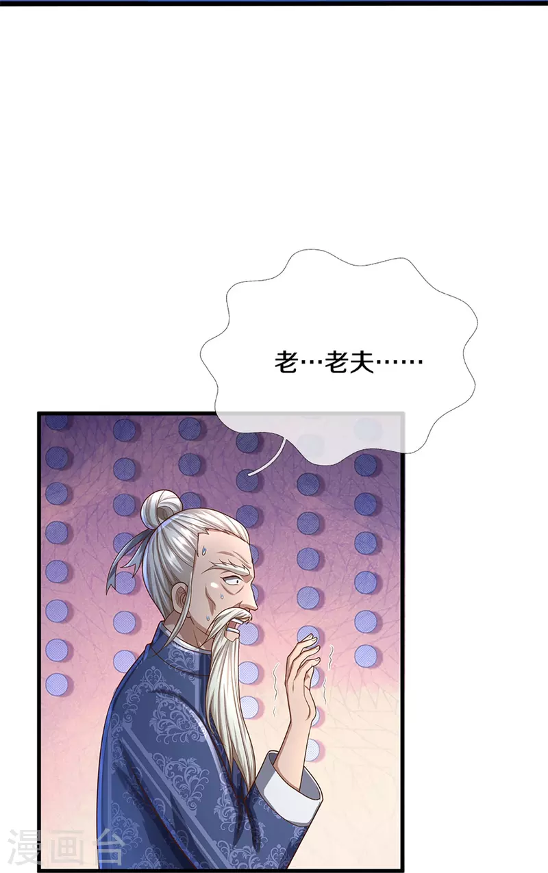 🍚仙尊奶爸当赘婿 第323话 重生归来，乌合之力 第8页