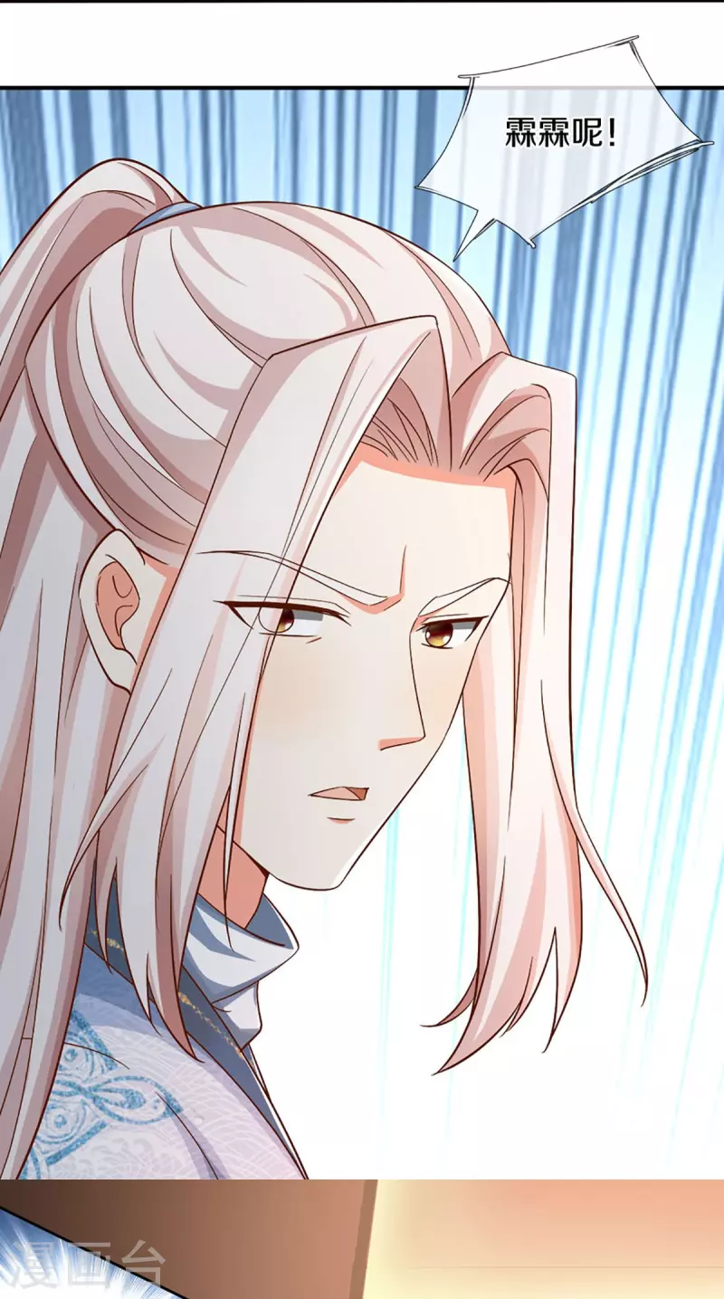 🍚仙尊奶爸当赘婿 第325话 主张正义，神秘失踪 第10页